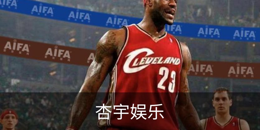 杏宇娱乐简介